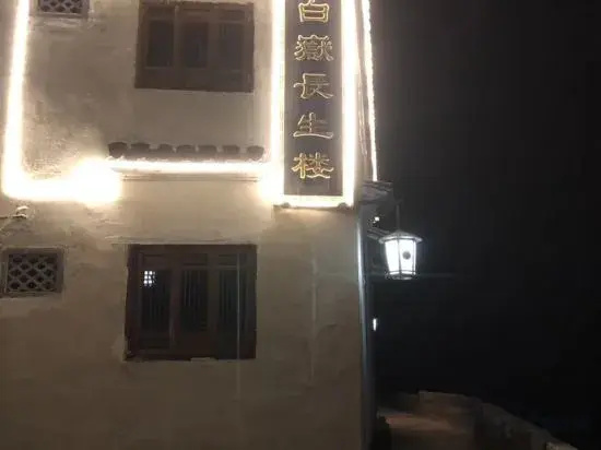 Changshenglou Hostel