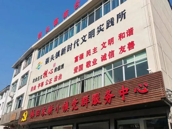 Yunhe Huatianliju Nongjiale