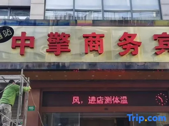 Shanghai Zhongqing Express Hotel