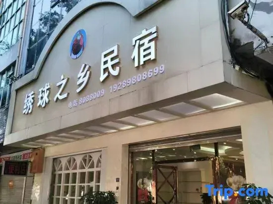 Hometown of Hydrangeas Homestay (Jinxiu Ancient Town)