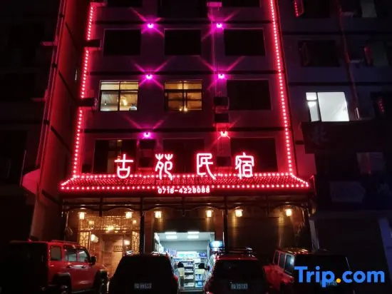 Badong Guyuan Homestay