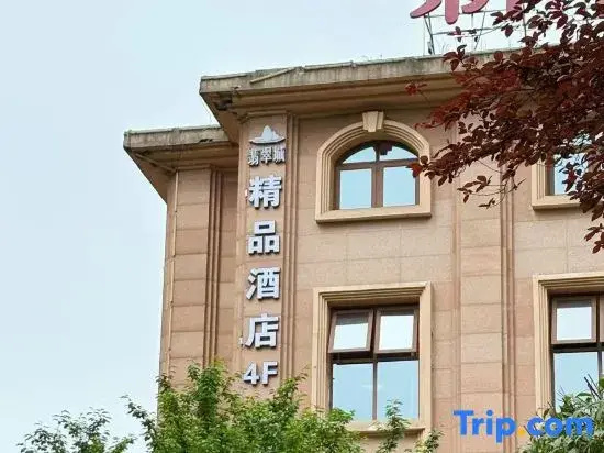 Feicui City Boutique Hotel (Lantian Feicui City Sales Center)
