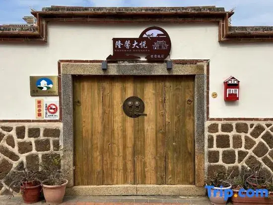 Long Xin Da Yue Heritage House Boutique Stay