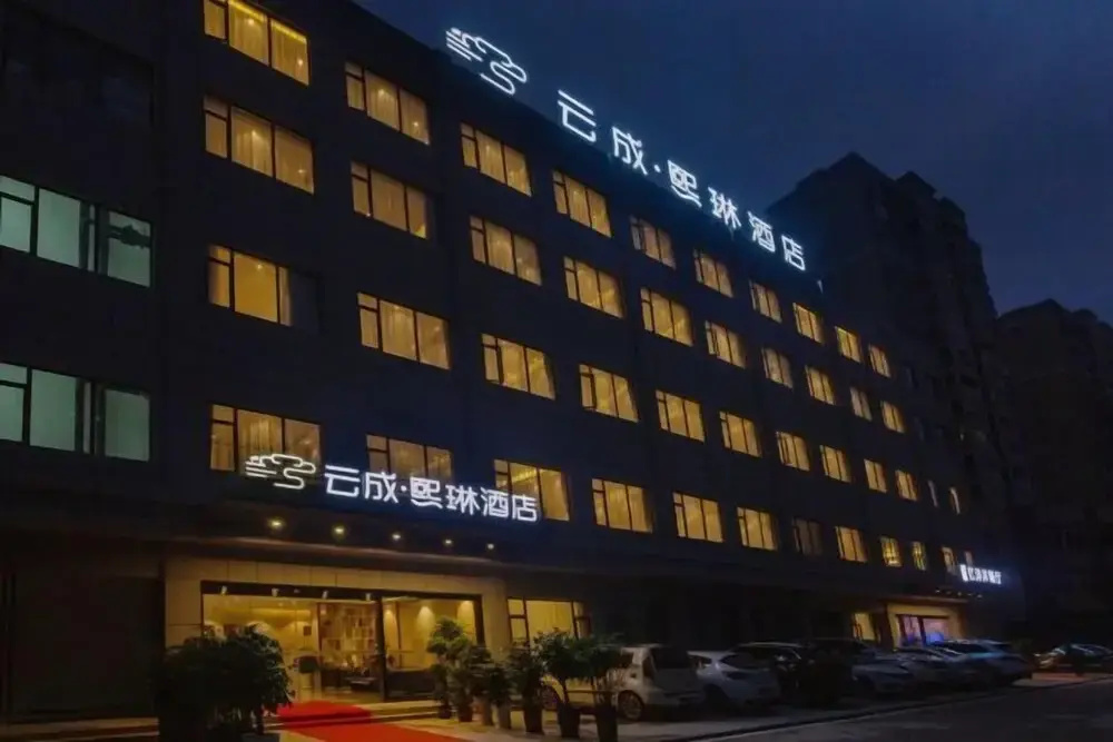 Jiangling | Yuncheng Xilin·Yueju Hotel (Xianhe Avenue Branch)