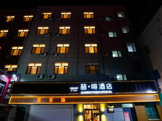 James Joyce Coffetel Hotel (Bazhou Xinghua Road Fengze Pedestrian Street) in Langfang
