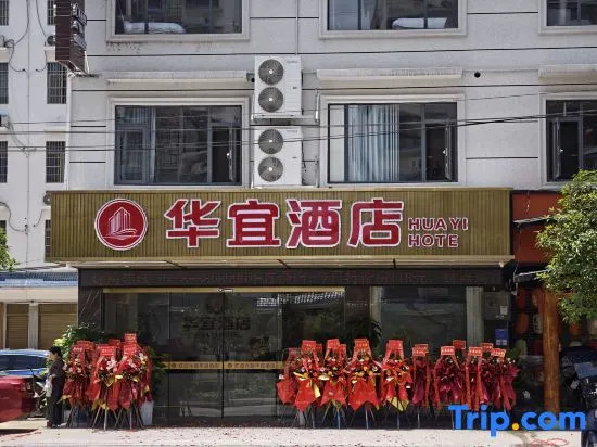 Huanjiang Huayi Hotel