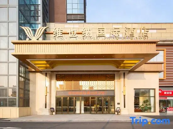 Vienna International Hotel (Shishou Caizhi Cultural Plaza Branch)