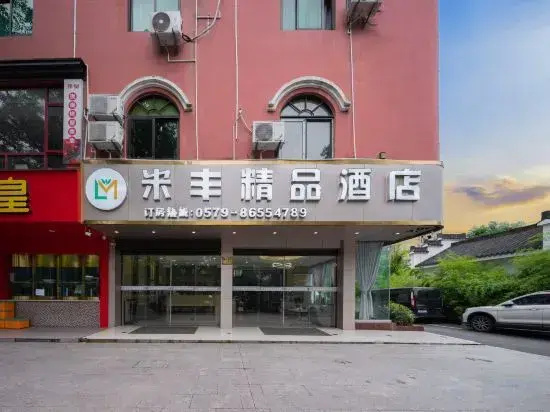 Mifeng Boutique Hotel (Hengdian World Studios Branch)