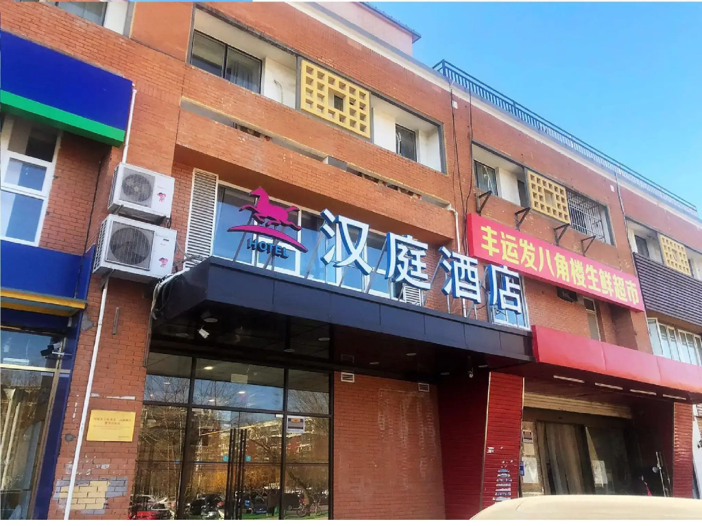 Hanting Hotel Beijing Dongba Airport 2 High Speed Branch