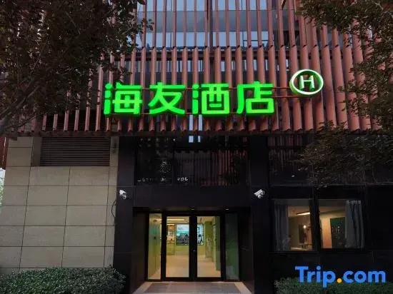 Hi Inn (Beijing Daxing Biomedical Base)