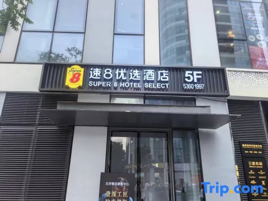 Super 8 Select Hotel(Beijing Gongti Sanlitun Taikoo Li Branch)