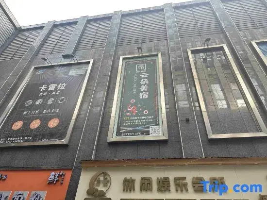 Yunyun Meisu（People's Square Store