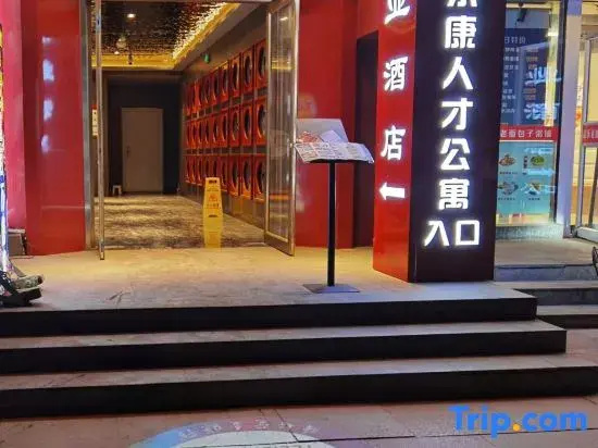 Beijing Shuye Hotel (Tongren Hospital South District, Tongjinan Road Metro Station Branch)