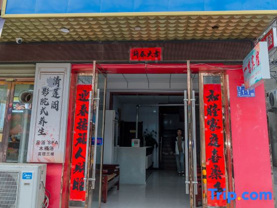 Yiming Business Hotel