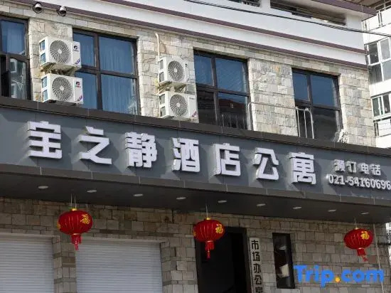 Baozhijing Hotel (Shanghai Hechuan Road Subway Station)