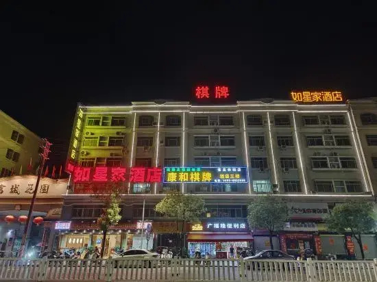 Ruxing Family Business Hotel