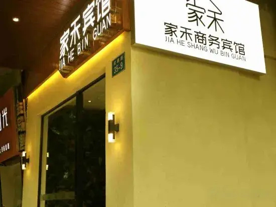 Jiahe Business Hotel