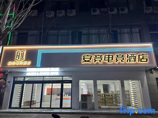 Anjing E-sports Hotel (Yucheng People's Government Century Plaza)