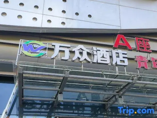 wan zhong hotel