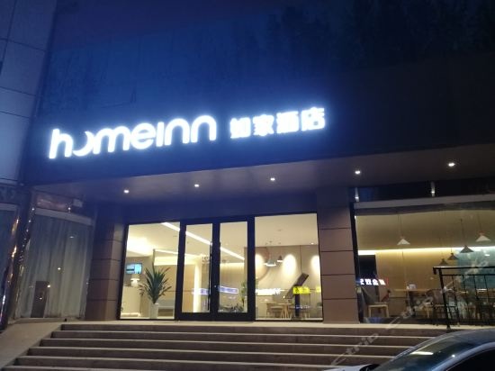 Home Inn Hong Lou South Road