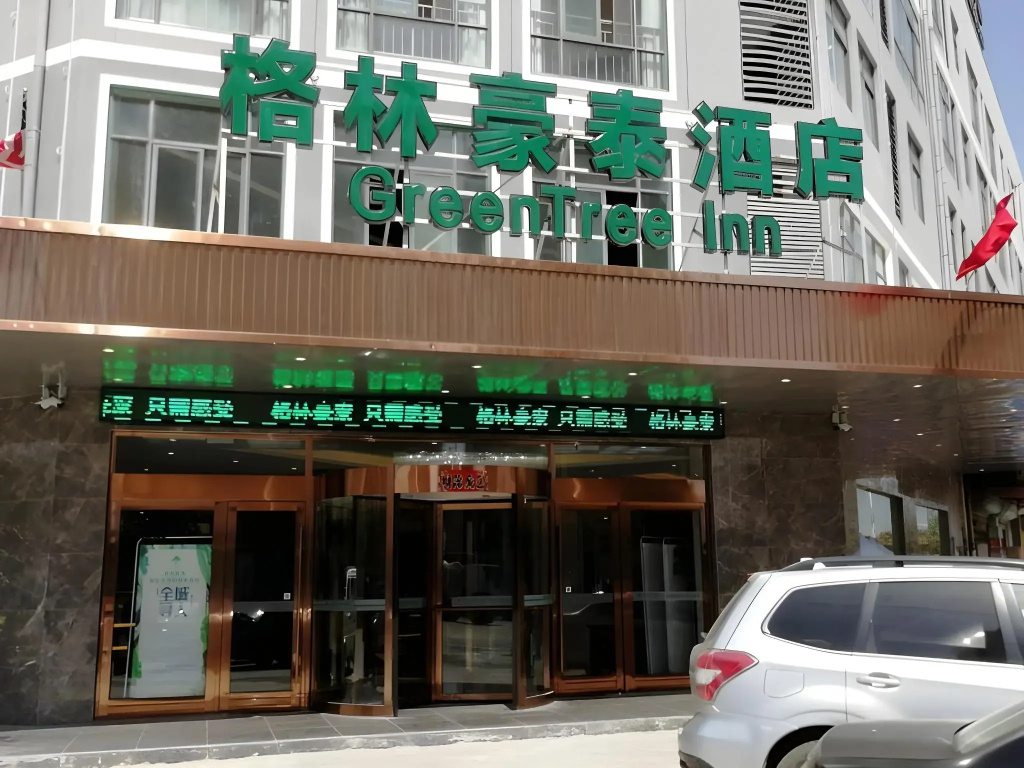 Greentree Inn Bozhou Lixin District Huishang Market