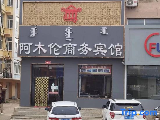 Huangqi Amulun Business Hotel in Xin Bulag