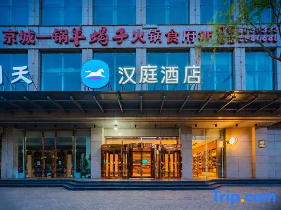 HanTing Hotel (Fugu Jinxin Plaza) in Yulin