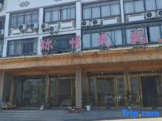 Niqing Woyuan Hotel (Fairy Mountain Visitor Center)