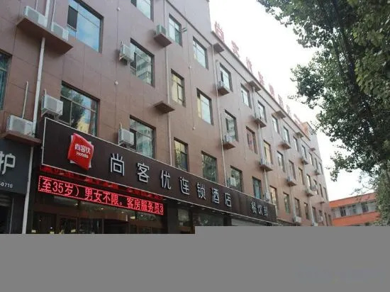 Shankee Hotel (Handan Yongnian Kaifa Road) in Handan