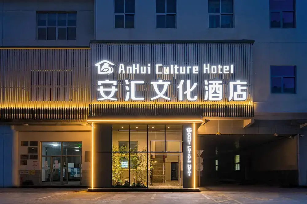 Anhui Culture Hotel