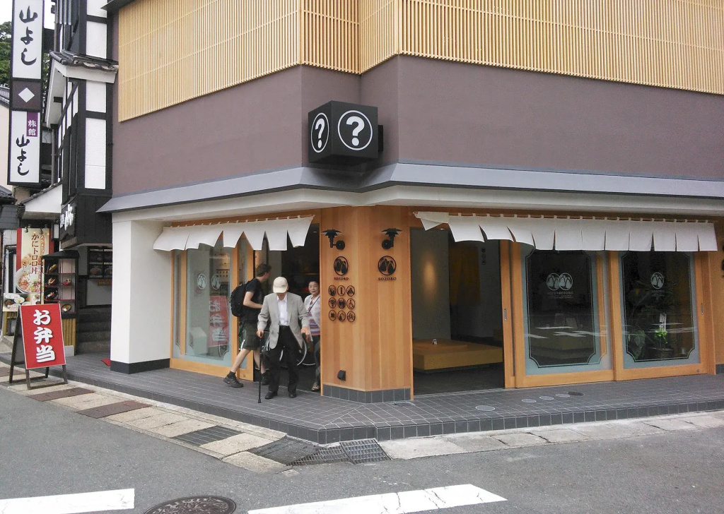 Kinosaki Yumekoyado Tenbouen