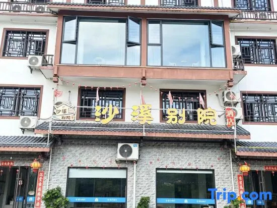 Shaxi Chinese Inn Hotel (Zhangjiajie West Station)