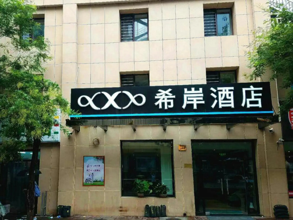 XANA Hotelle Tianjin Jinwan Plaza Binjiang Road in Tianjin