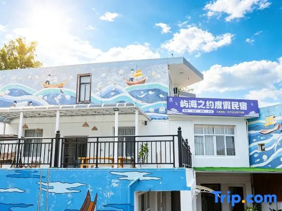 Yuhaizhiyue · Holiday Island Courtyard Vacation Boutique Stay (Qicai Dongtou Village Jiucaiao Beach)