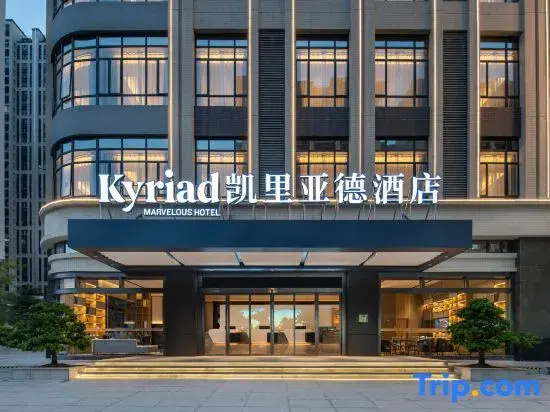 Kyriad Marvelous Hotel Maoming Xinyi Education City Avenue Store