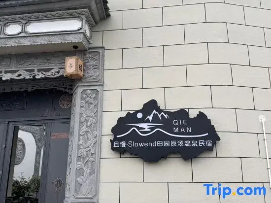 Tengchong Slowend · Pastoral Natural Hot Spring Villa