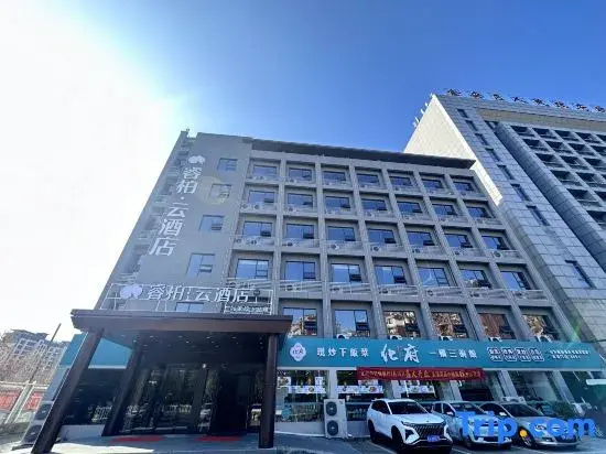 Rujia Ruibai Cloud Hotel (Lu'an Jin'an District Government Center Branch)