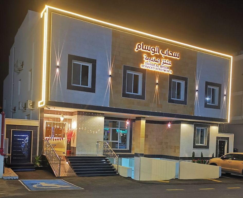Sahab Al Wisam Apartments