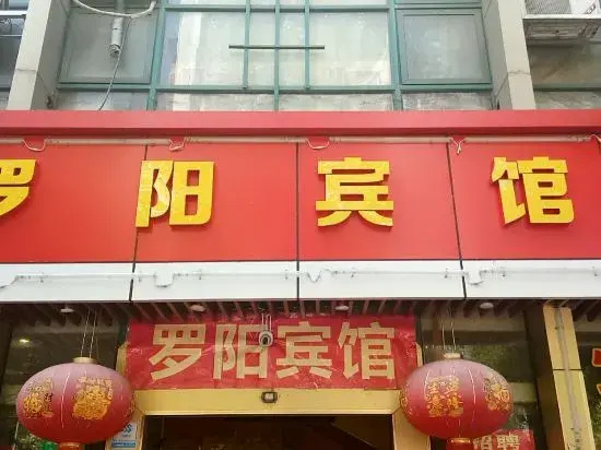 Luoyang Hotel