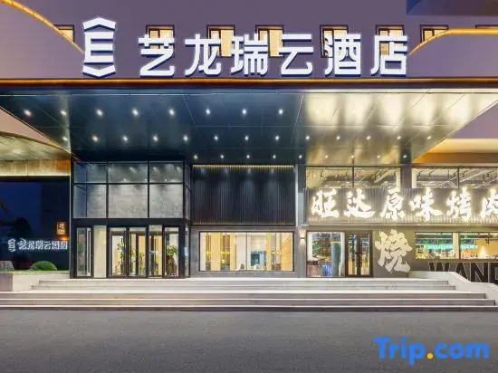 Yilong Ruiyun Hotel (Fushun Branch) — фото