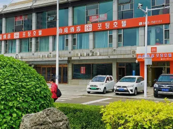 Yanji Boting Hotel