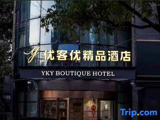 Yaxin E-Sports Hotel (Kunshan Jiufang City Shopping Center)