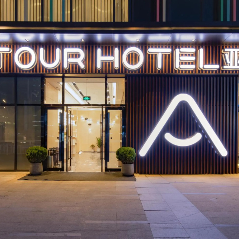 Atour Hotel Suzhou Wujiang Wuyue Plaza in Suzhou