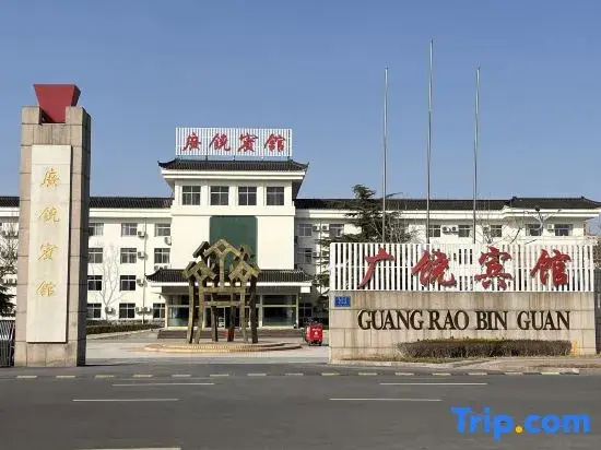 Guangrao Hotel