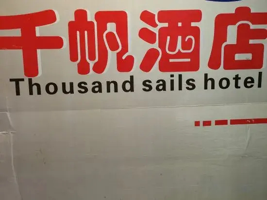 Chelan Movie Guesthouse (Zhengzhou Erqi Plaza David City Branch)