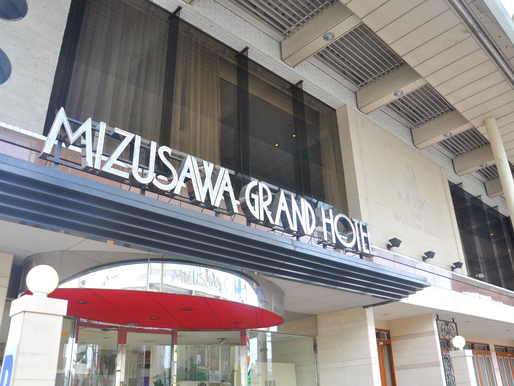 Mizusawa Grand Hotel image