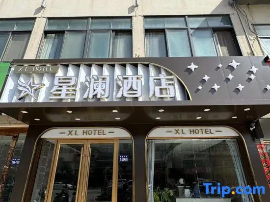 Huaxuan Hotel (Xiangshui Chenjiagang Branch)