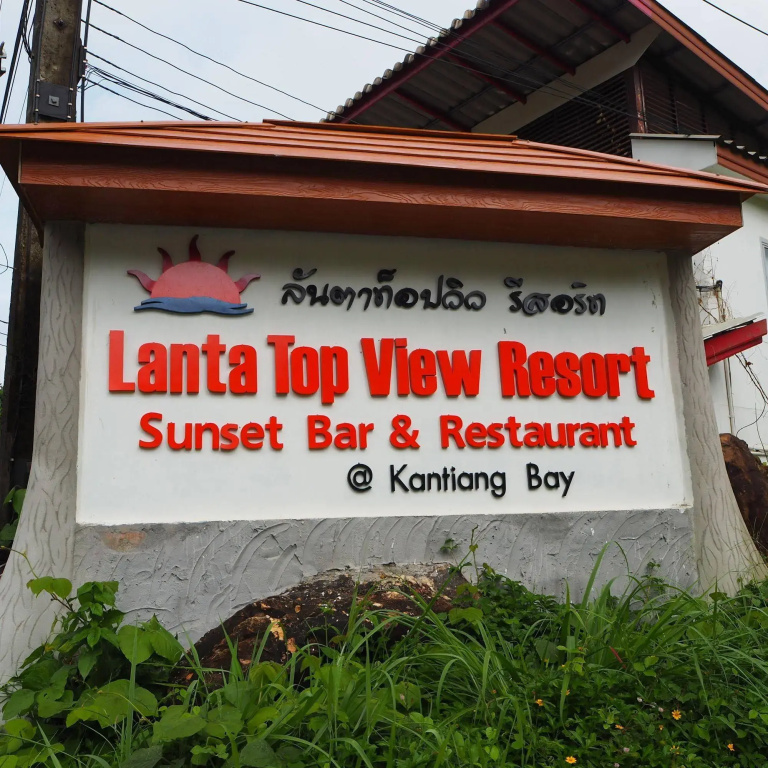 Lanta Topview Resort Sunset Bar and Restaurant