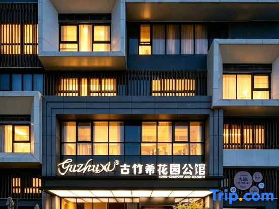 Guzhuxi Garden Homestay
