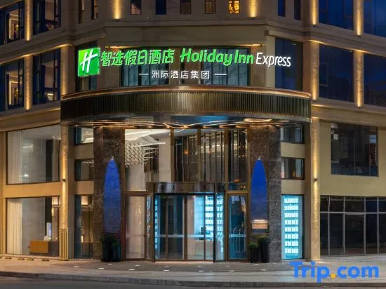 Holiday Inn Express Ganzi by IHG